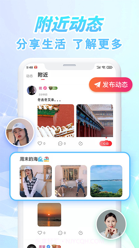 韵聊截图2 韵聊截图2