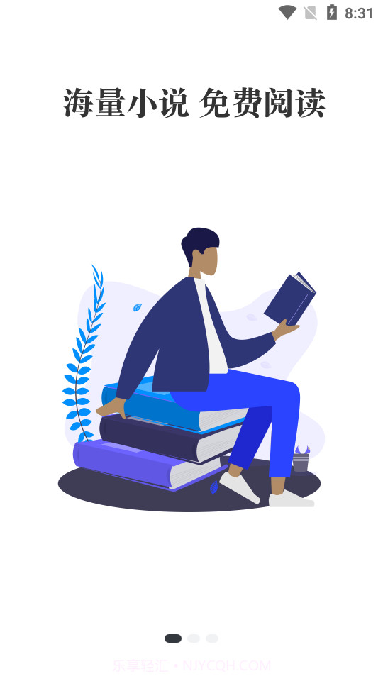 要看小说截图1 要看小说截图1