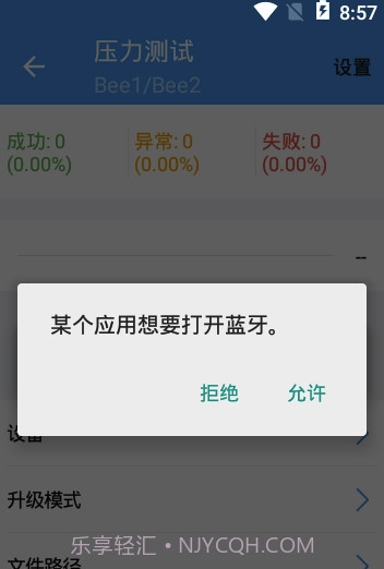OTA性能测试(手机性能监测工具)V3.2.6 截图3 OTA性能测试(手机性能监测工具)V3.2.6 截图3