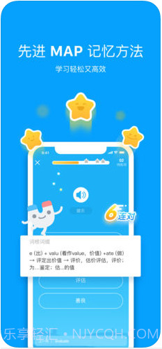 沪江开心词场截图1