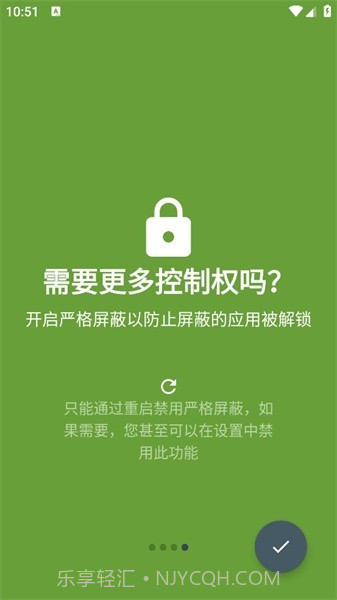 屏蔽block专注截图4 屏蔽block专注截图4