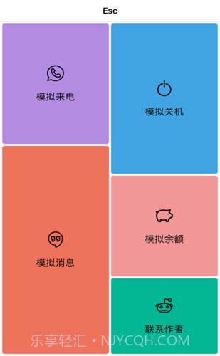 esc逃跑神器截图4 esc逃跑神器截图4
