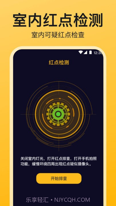 监控检测截图2 监控检测截图2
