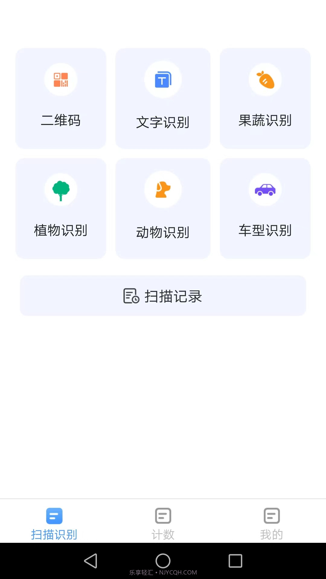 唯寻极速扫描王截图3 唯寻极速扫描王截图3