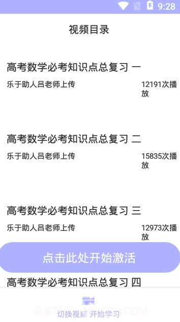 寻梦数学(寻梦数学教育)V1.2 安卓最新版截图3 寻梦数学(寻梦数学教育)V1.2 安卓最新版截图3