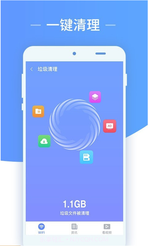 wifi随心用截图2