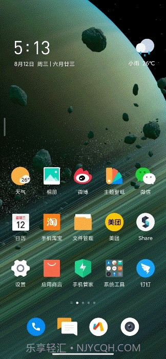 小米土星壁纸截图1 小米土星壁纸截图1