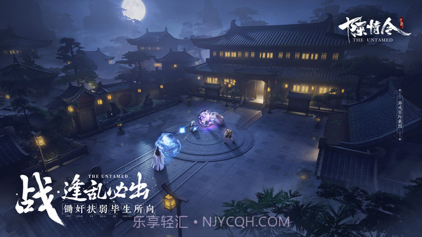 陈情令截图6 陈情令截图6