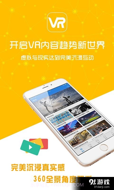 三目VR截图1
