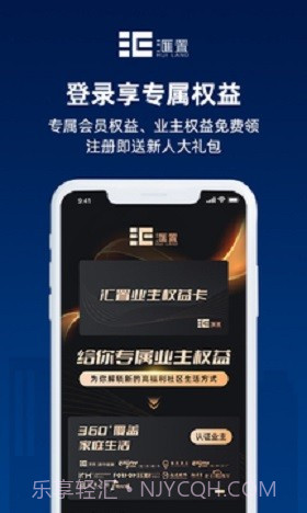 汇置生活截图2 汇置生活截图2
