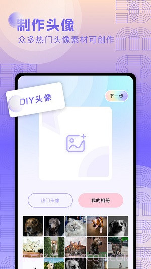 奇妙搜索壁纸截图2 奇妙搜索壁纸截图2