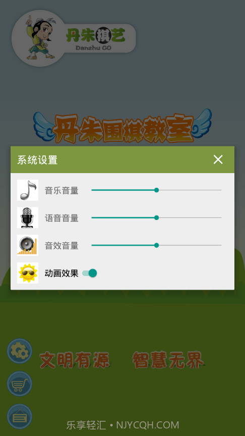 丹朱围棋题目练习截图4 丹朱围棋题目练习截图4