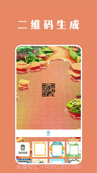 扫描口袋宝lab截图2