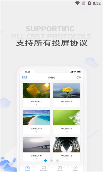极速投屏v2.40.230105截图1 极速投屏v2.40.230105截图1