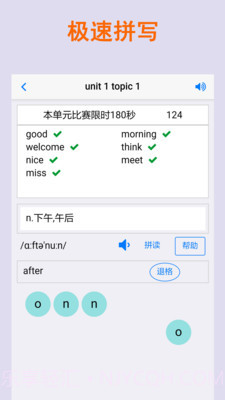 拼写背单词截图3