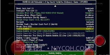 MAME4droid截图3