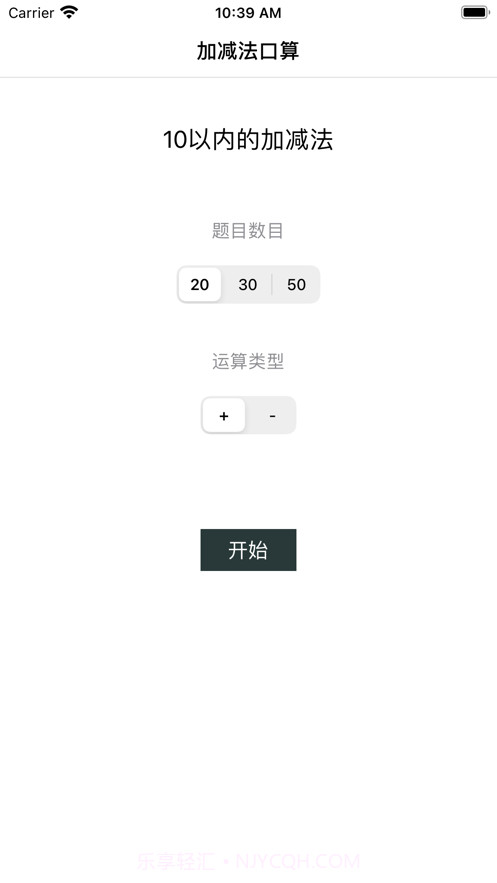 算术填充截图1 算术填充截图1