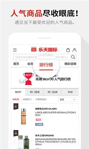 乐天国际截图3 乐天国际截图3