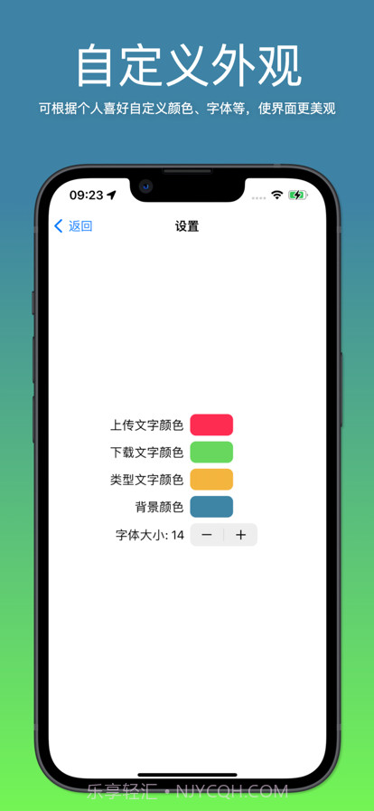 我的网速截图3 我的网速截图3