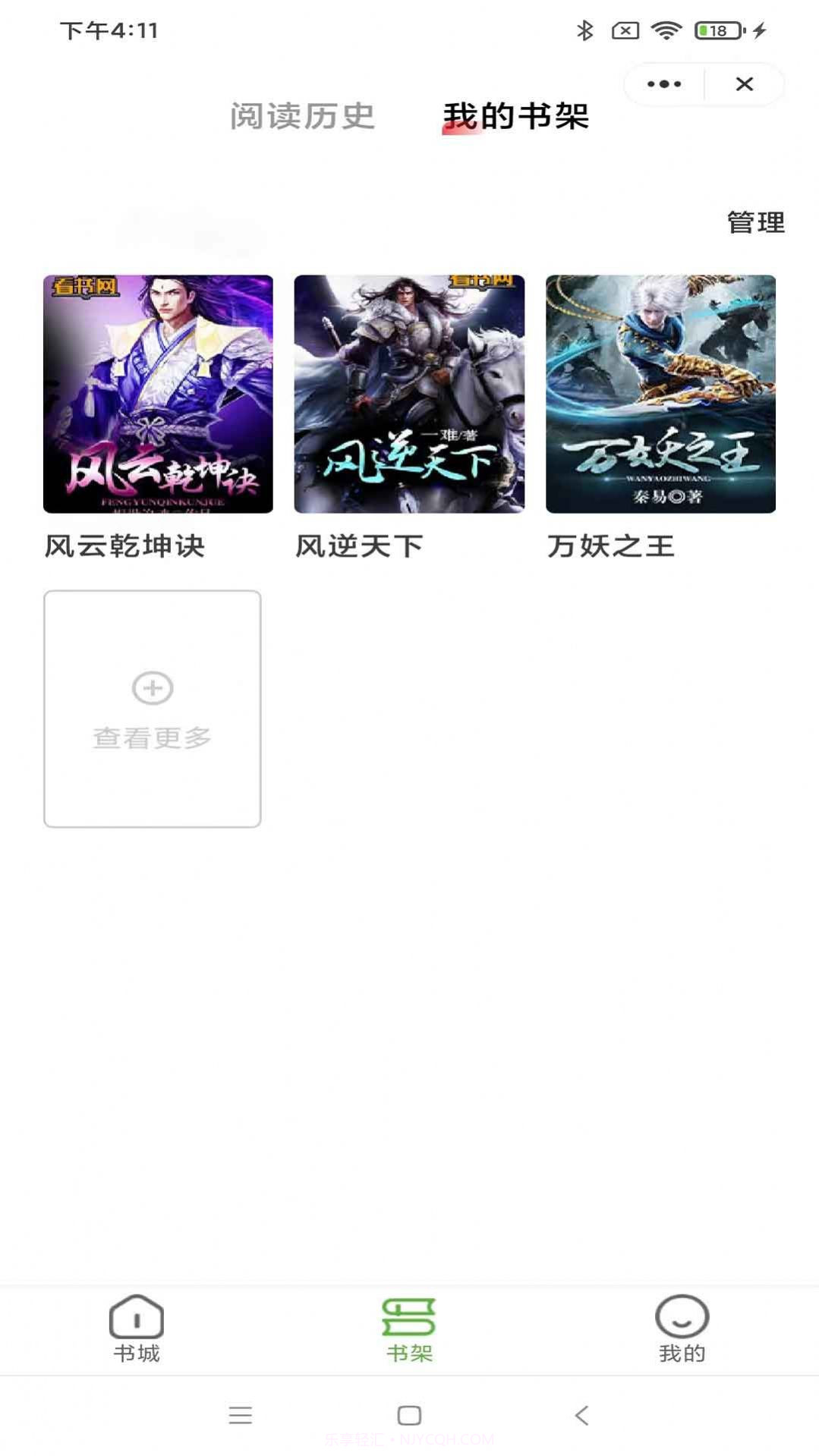 海浪书城截图3 海浪书城截图3