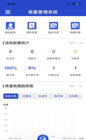 智慧建平截图2 智慧建平截图2