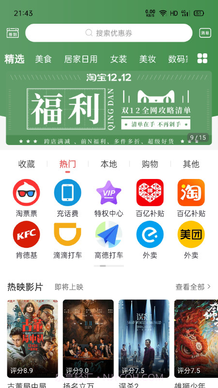 爱上小胖截图1 爱上小胖截图1