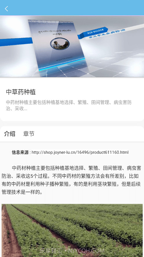 曾太医教截图4 曾太医教截图4