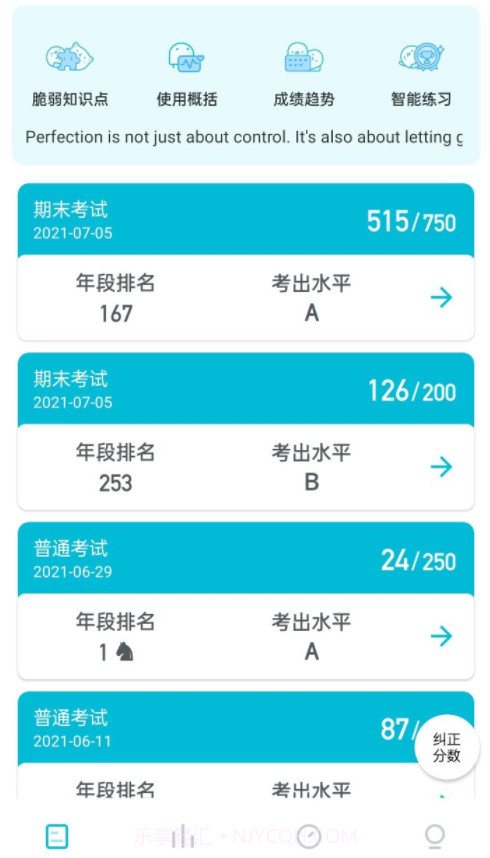 分数API安卓截图2 分数API安卓截图2