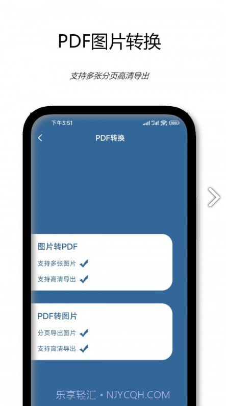PDF文档扫描仪截图1 PDF文档扫描仪截图1
