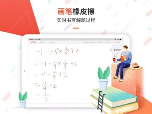 优思1对1截图4 优思1对1截图4