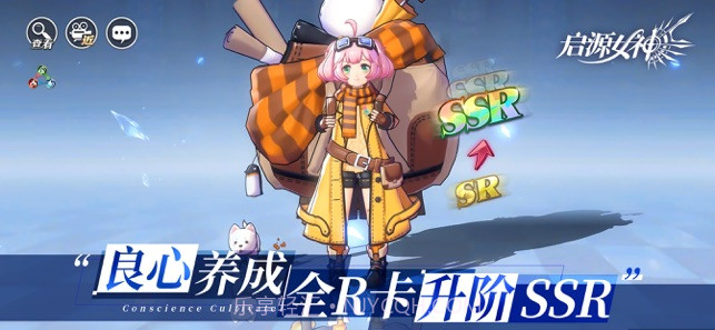 启源女神截图4 启源女神截图4