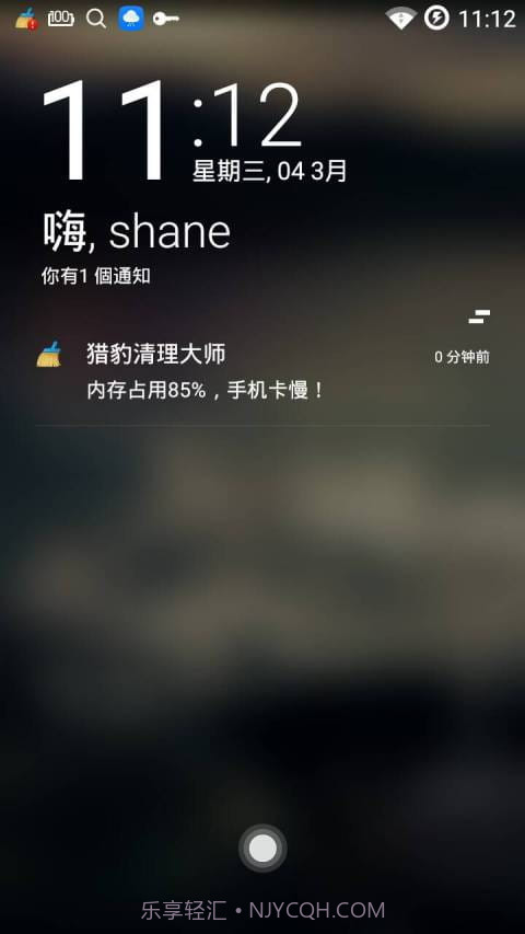 Hi Locker(Hi锁屏)V2.1.4 安卓最新版截图1