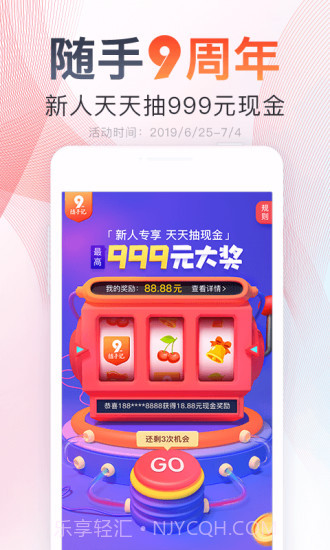 随手记账Pro截图2