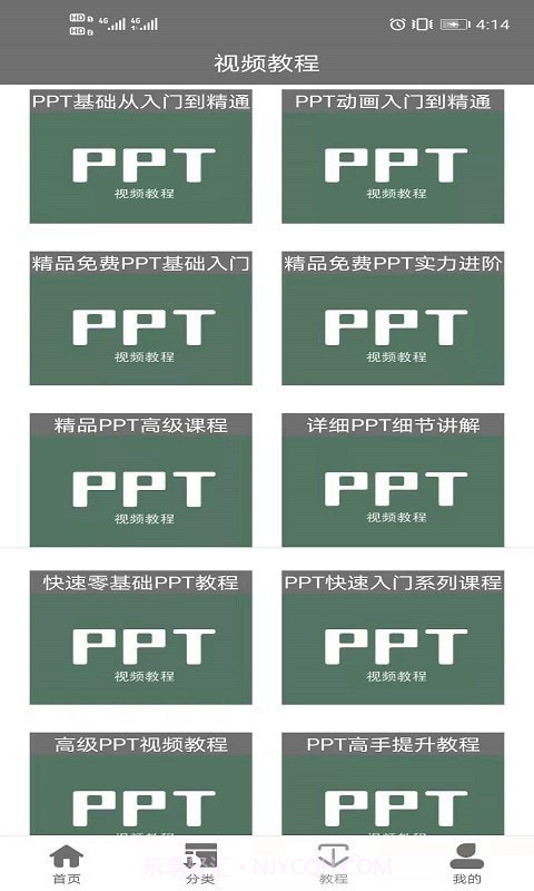 熊猫PPT模板制作截图4 熊猫PPT模板制作截图4
