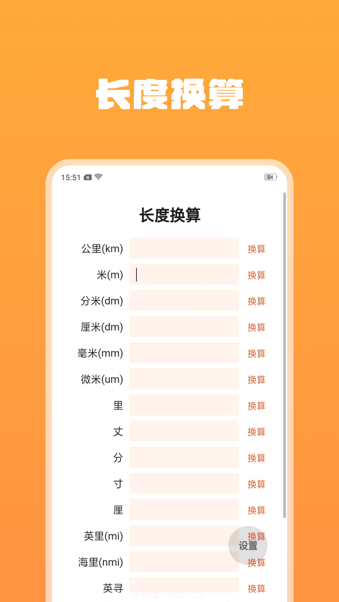 电池守护者截图2 电池守护者截图2