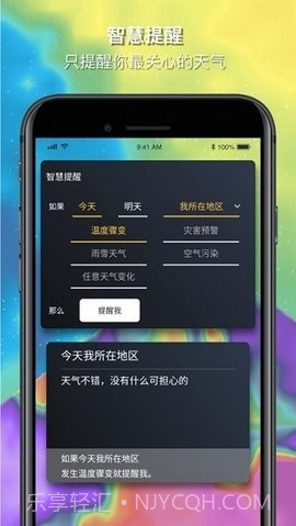 和风天气截图3 和风天气截图3