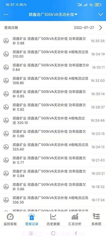 智慧无功补偿截图1 智慧无功补偿截图1