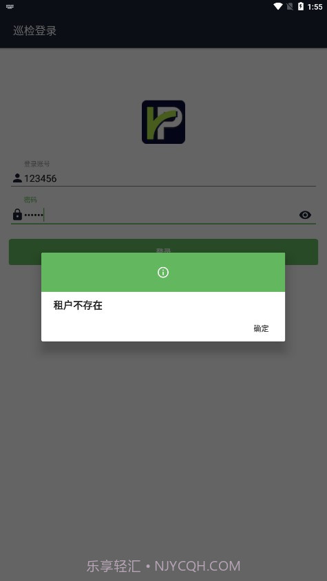 鲁甸智慧停车截图2 鲁甸智慧停车截图2