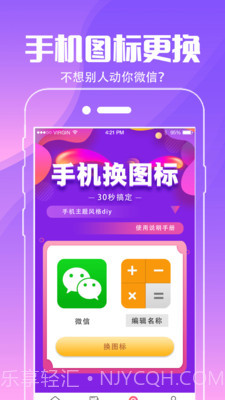 小精灵壁纸截图2