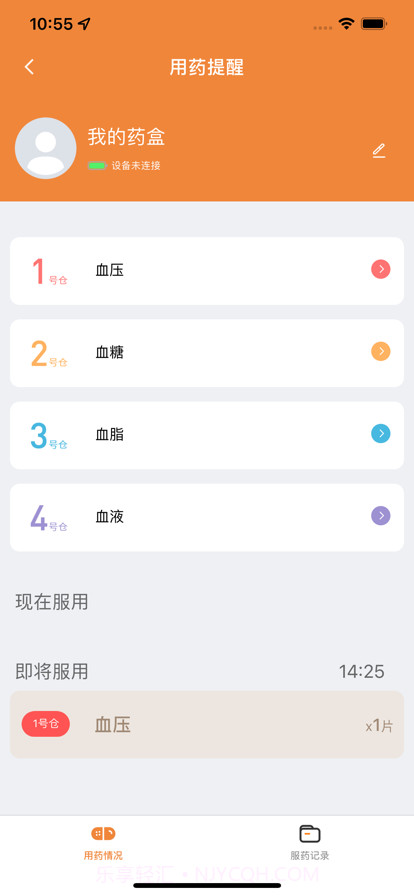 普丽康截图6