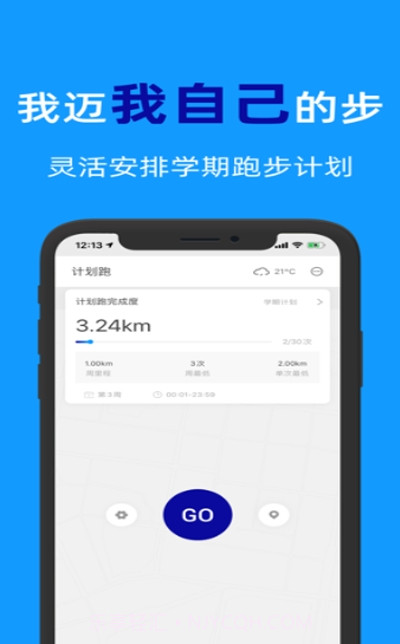 闪动校园截图2 闪动校园截图2