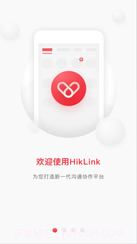 HikLink截图1 HikLink截图1