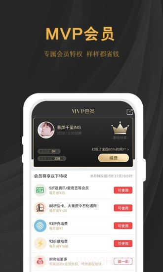 稷鱼截图3 稷鱼截图3