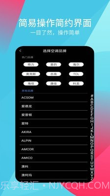 超全能遥控器截图4 超全能遥控器截图4