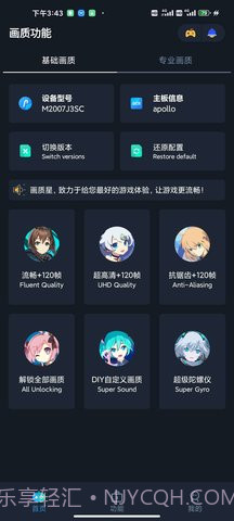 画质星球截图2 画质星球截图2