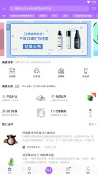 快乐彩妆截图3 快乐彩妆截图3