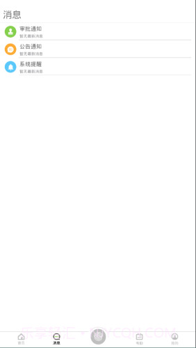 zkecopro截图1 zkecopro截图1