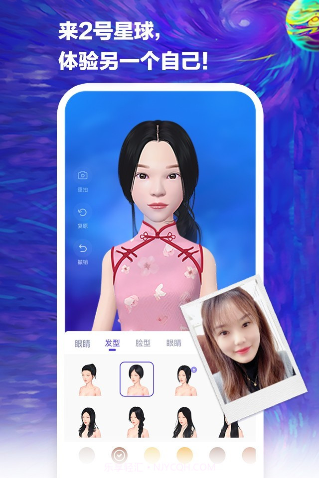 2号星球截图1 2号星球截图1