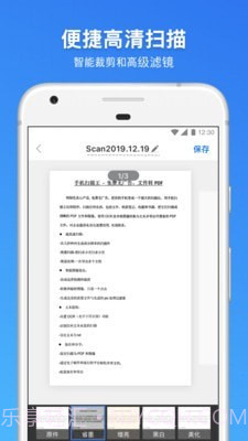 手机扫描王截图4 手机扫描王截图4