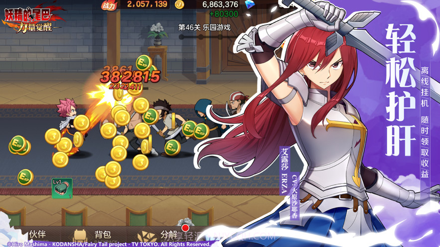 妖精的尾巴力量觉醒截图4 妖精的尾巴力量觉醒截图4